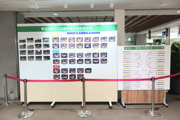 第33回バーズ旗争奪少年野球大会　写真展開催中