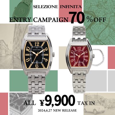 ザ・クロックハウス：<br>イタリアンデザインの腕時計「SELEZIONE INFINITA」エントリーキャンペーン！
