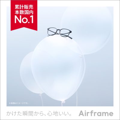 JINS：<br>国内販売本数No.1の「Airframe」がリニューアル！